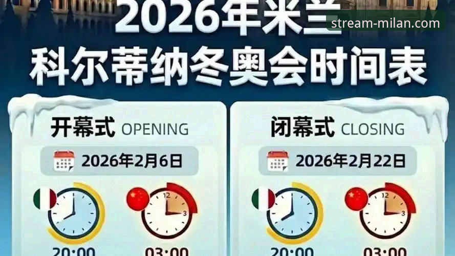 米兰直播平台：从下载到精通，米兰体育使用完全指南
