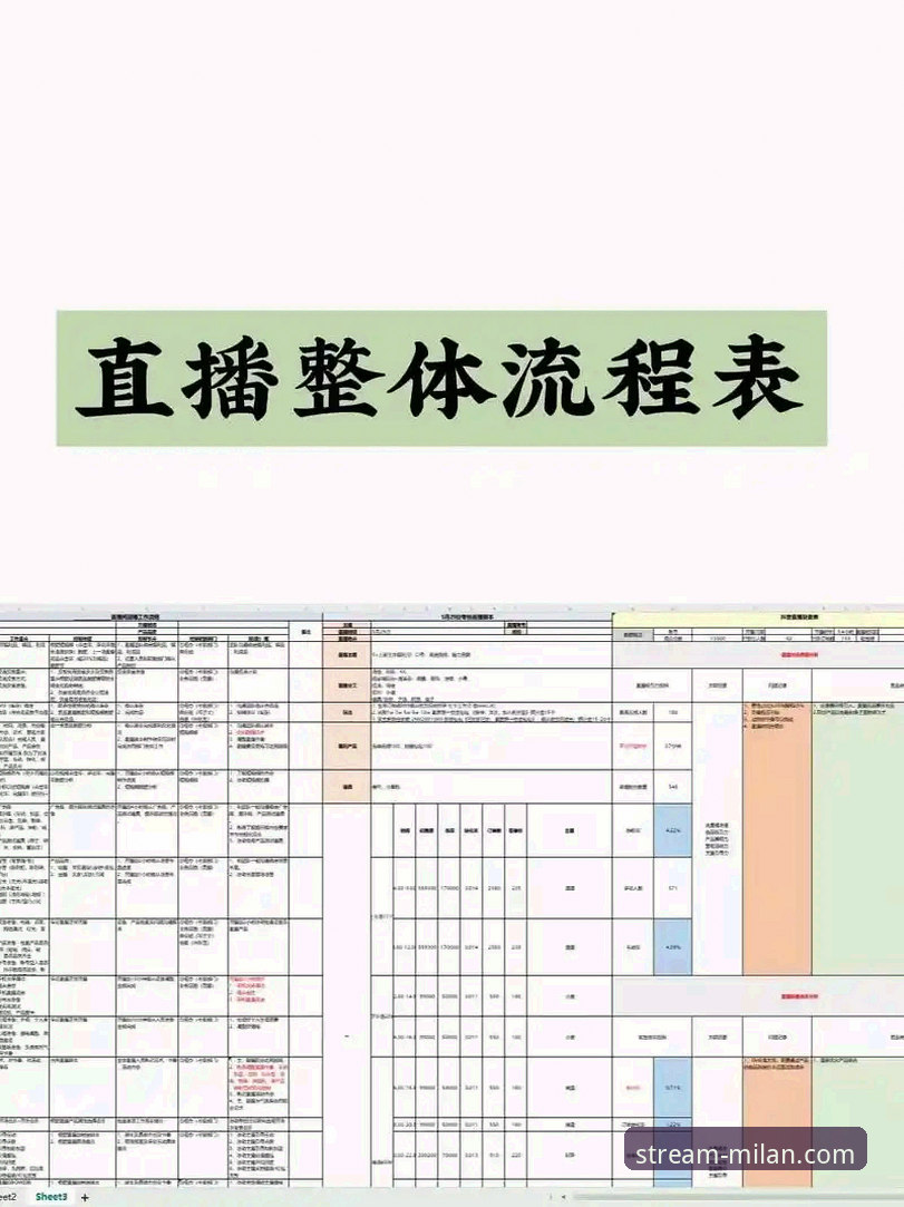 米兰体育比分更新教程 米兰直播平台比分更新实用指南:从原理到精通的操作解析