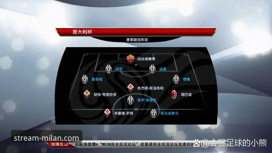 米兰直播平台即时比分功能全面解析：数据驱动下的观赛革命